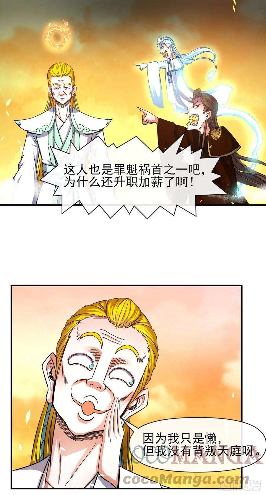 我的师姐稳得一批213集体升职