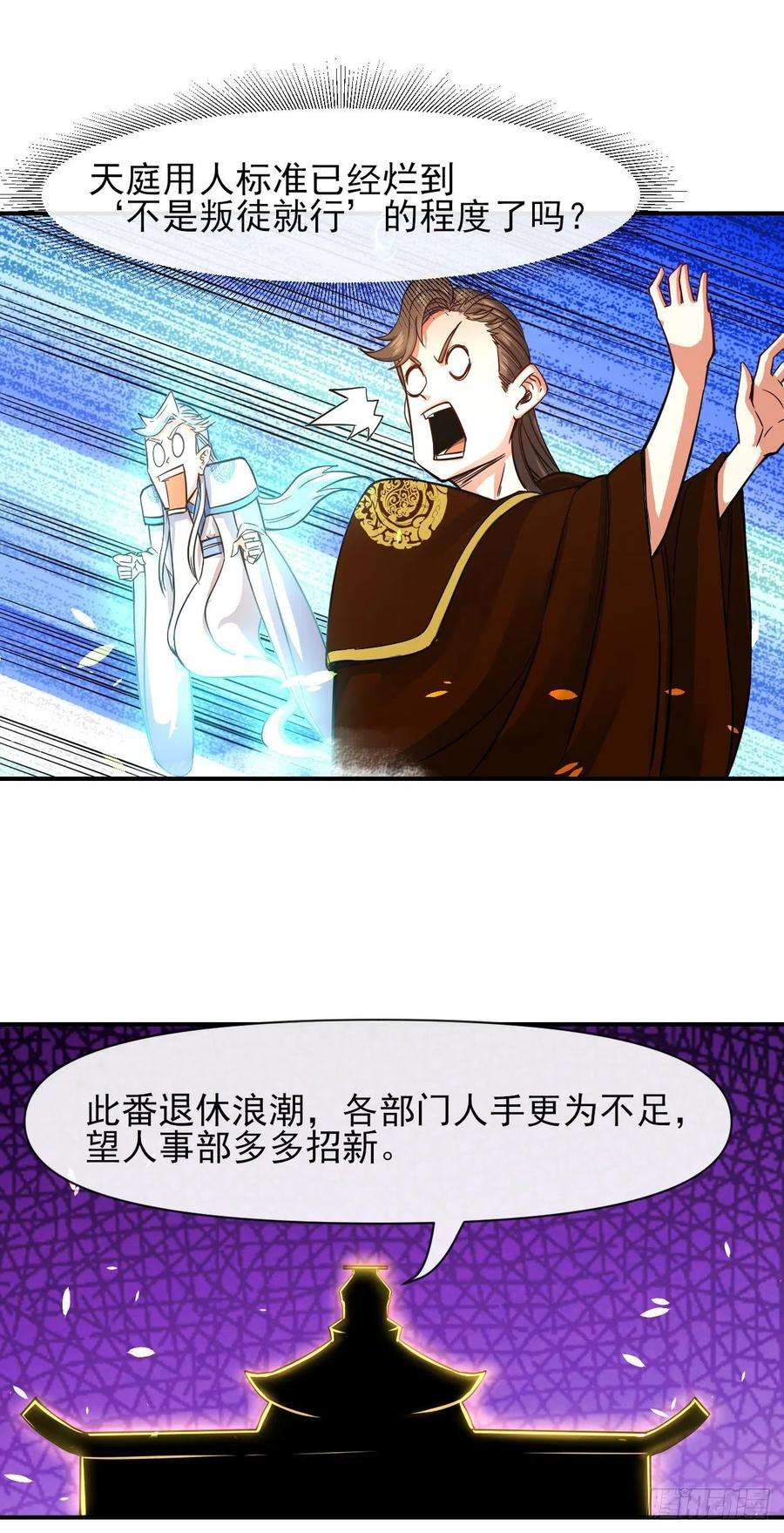 我的师姐稳得一批213集体升职