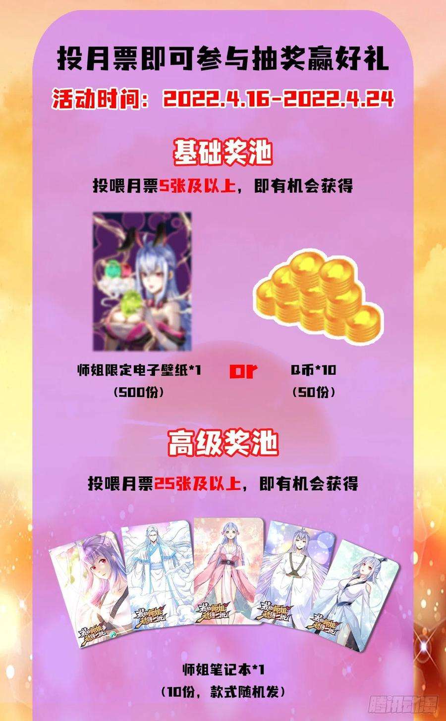 我的师姐稳得一批213集体升职