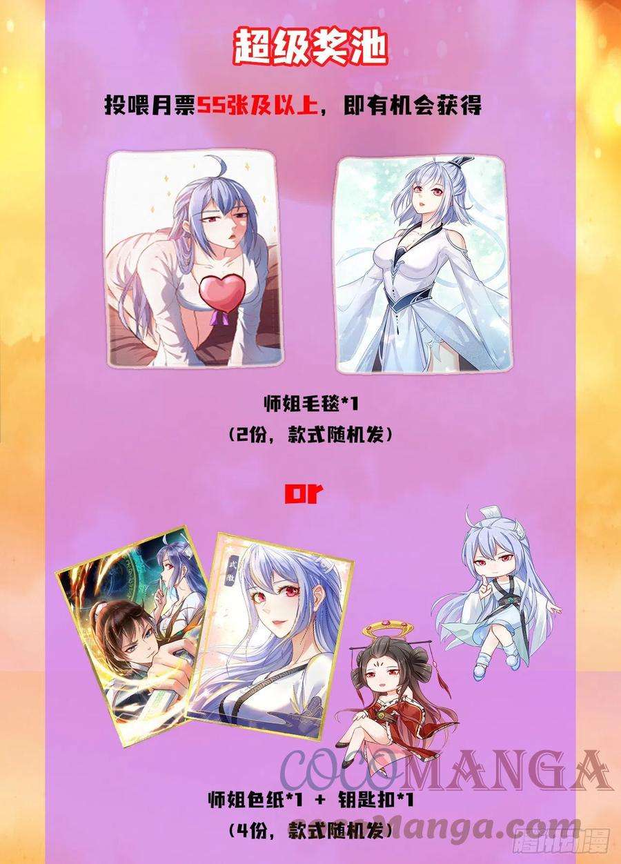 我的师姐稳得一批213集体升职