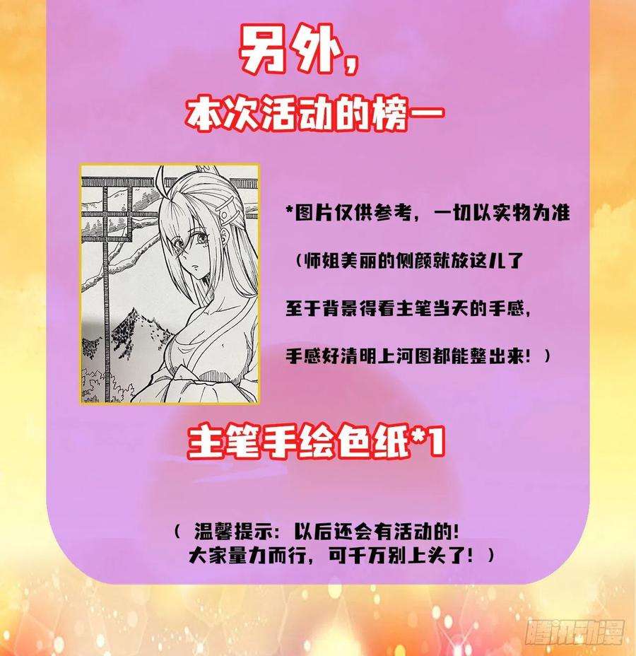 我的师姐稳得一批213集体升职