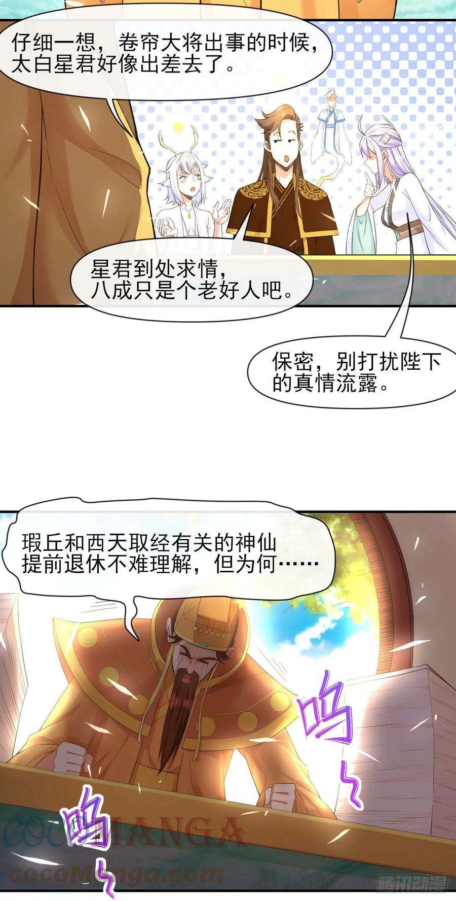 我的师姐稳得一批213集体升职