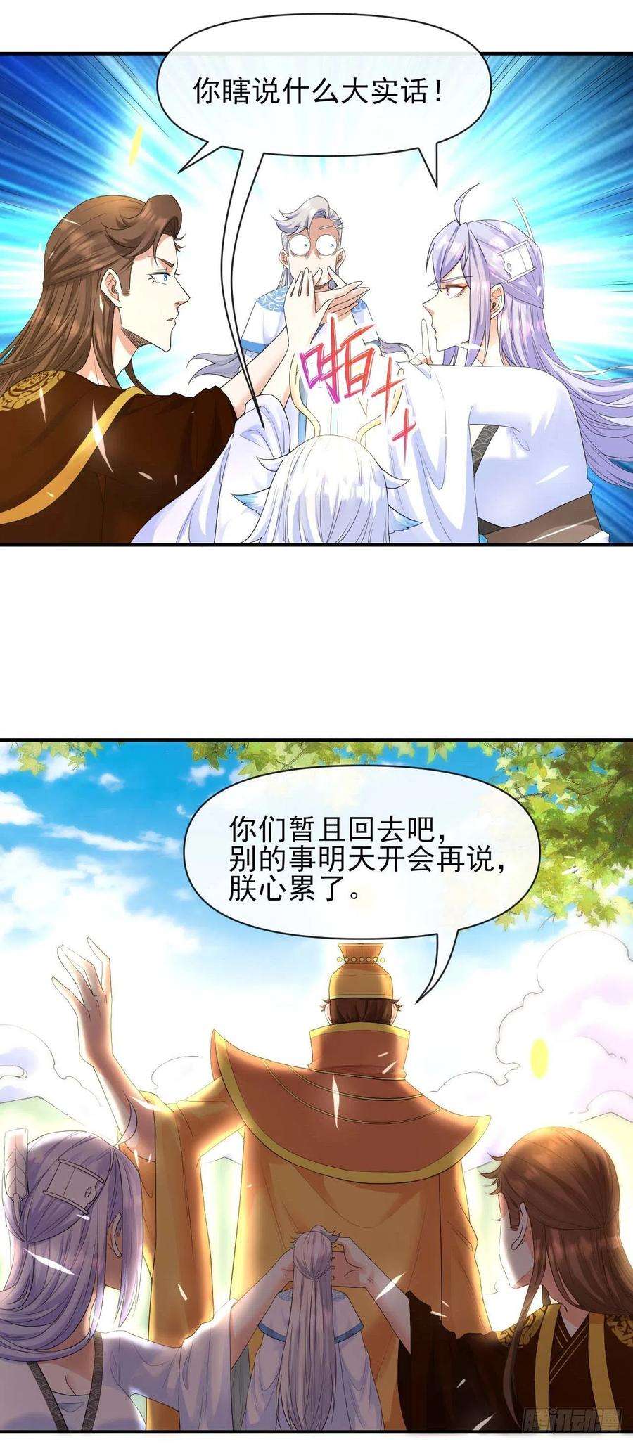 我的师姐稳得一批213集体升职