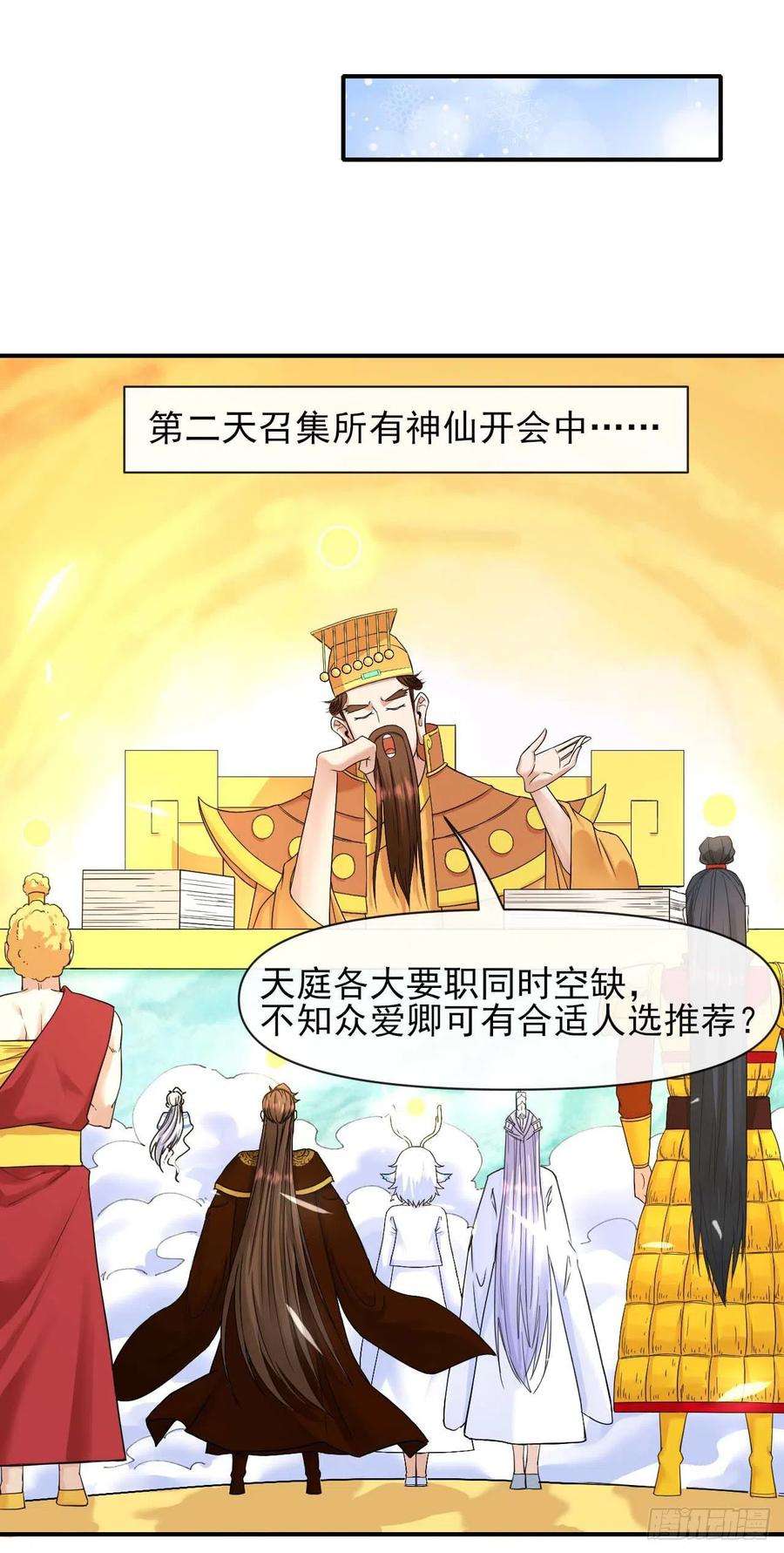 我的师姐稳得一批213集体升职