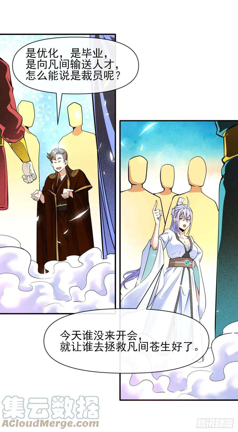 我的师姐稳得一批214星宿下乡