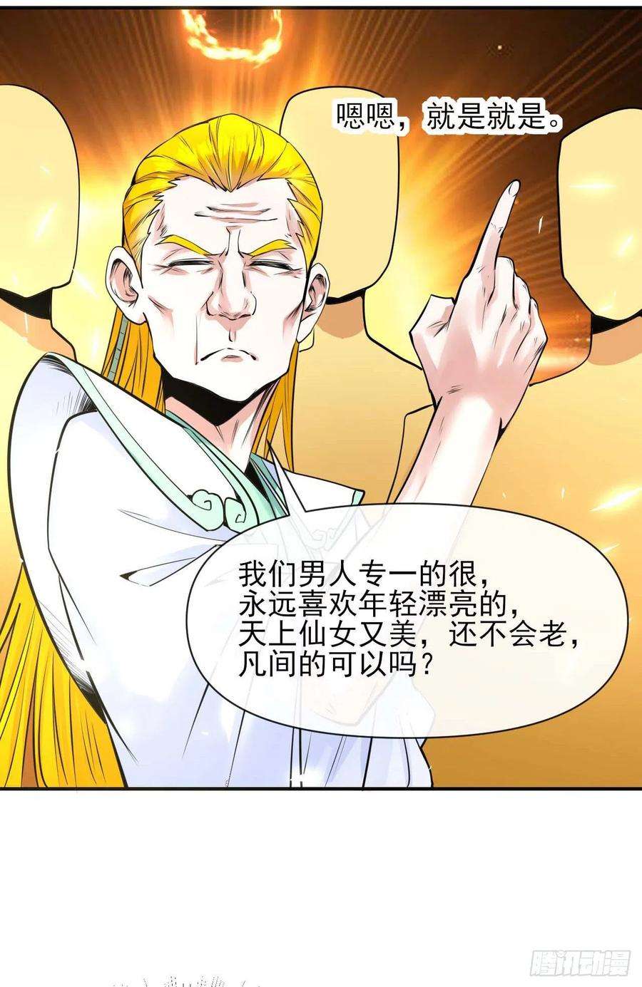 我的师姐稳得一批214星宿下乡