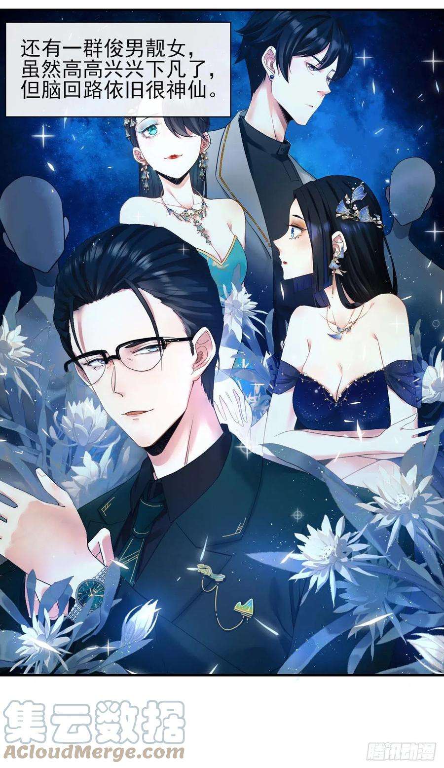 我的师姐稳得一批214星宿下乡