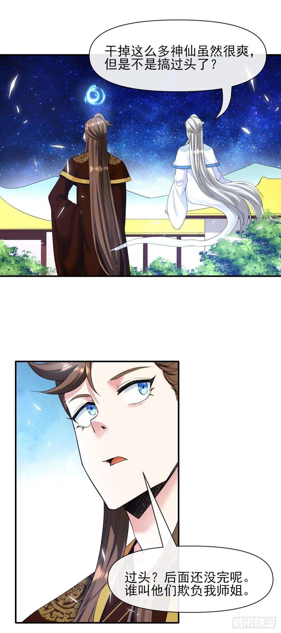我的师姐稳得一批214星宿下乡