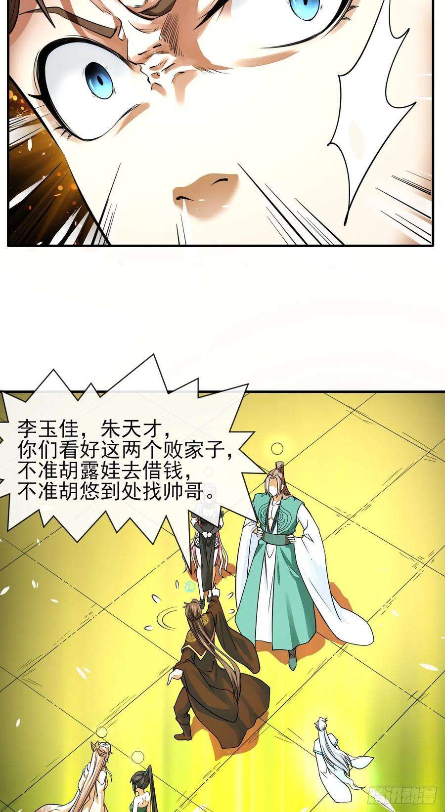 我的师姐稳得一批216豪华官服