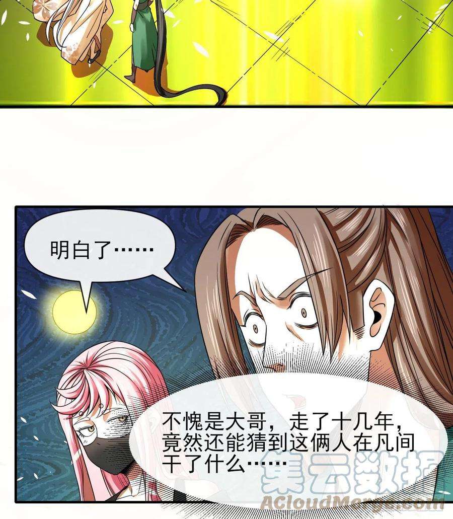 我的师姐稳得一批216豪华官服