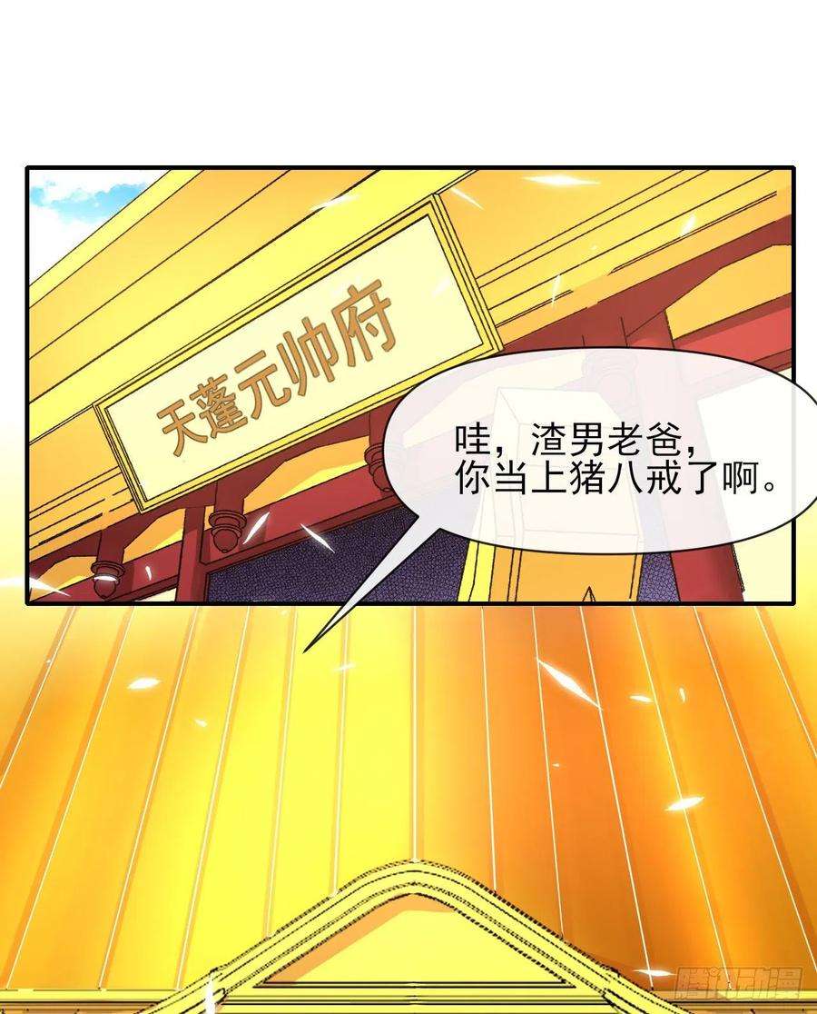 我的师姐稳得一批216豪华官服