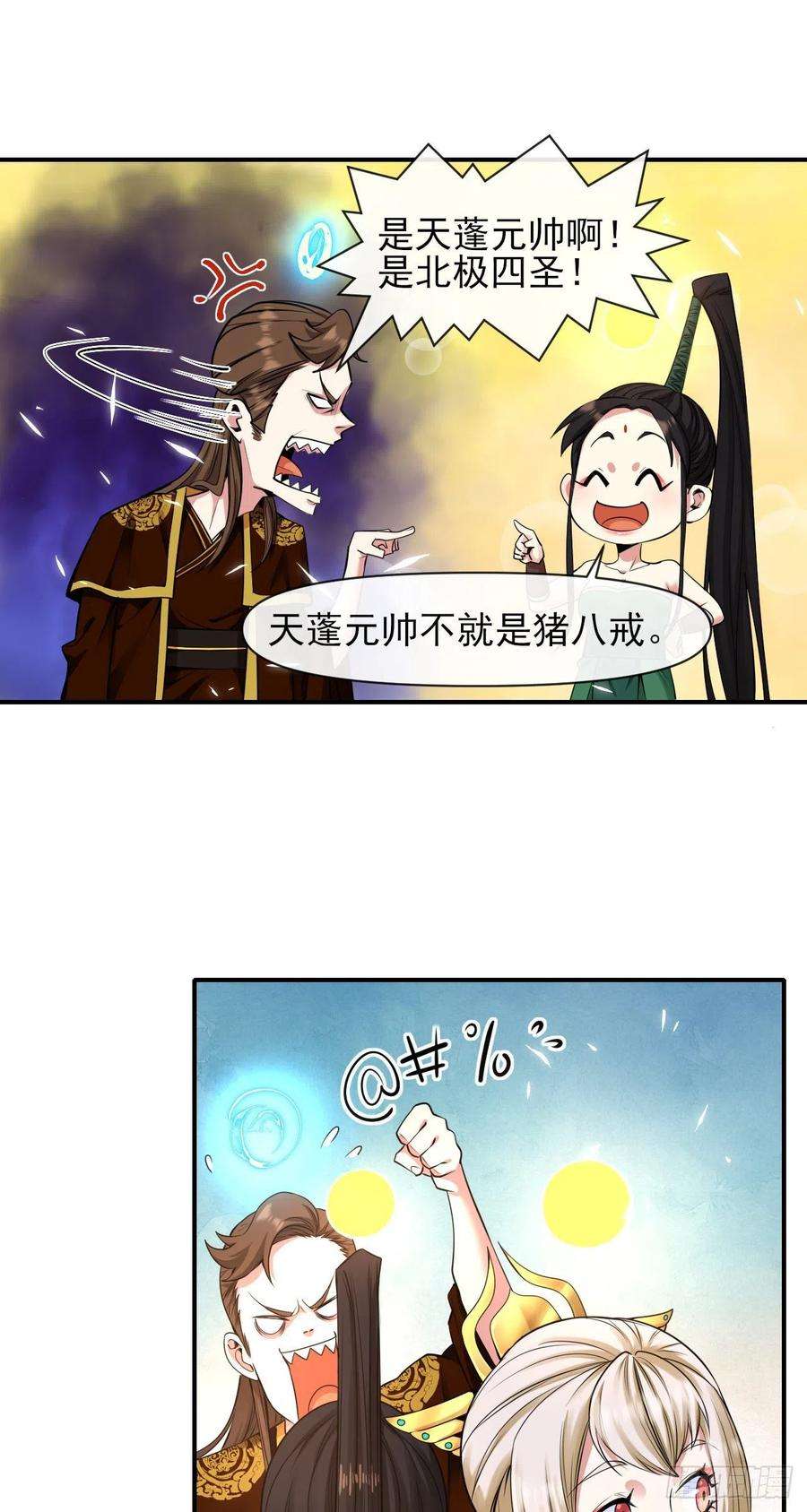我的师姐稳得一批216豪华官服