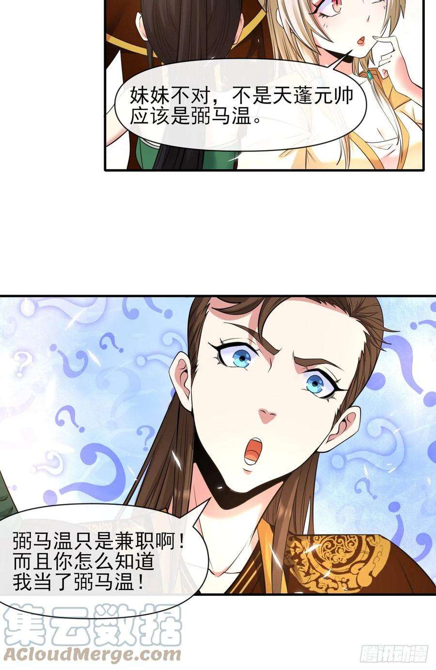 我的师姐稳得一批216豪华官服