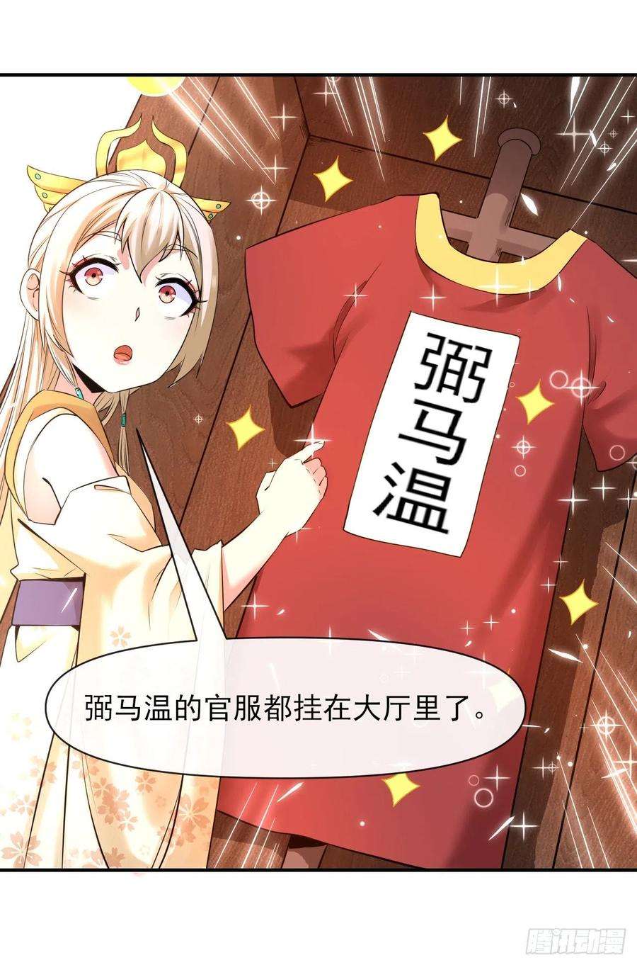 我的师姐稳得一批216豪华官服