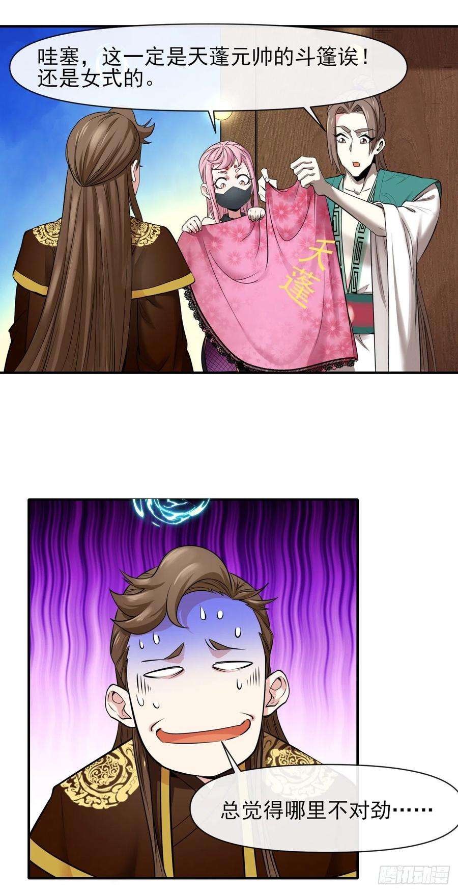 我的师姐稳得一批216豪华官服