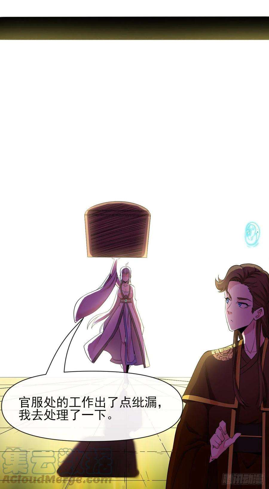 我的师姐稳得一批216豪华官服