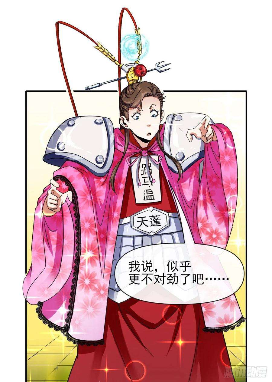 我的师姐稳得一批216豪华官服