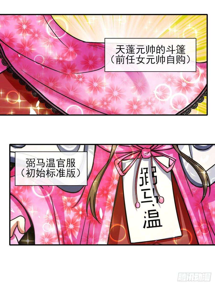 我的师姐稳得一批216豪华官服