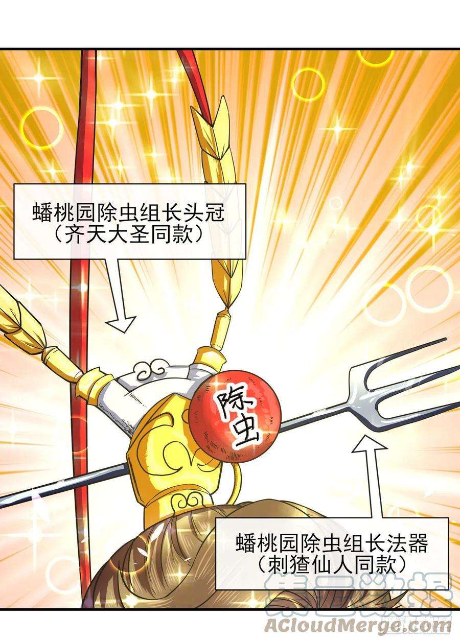 我的师姐稳得一批216豪华官服