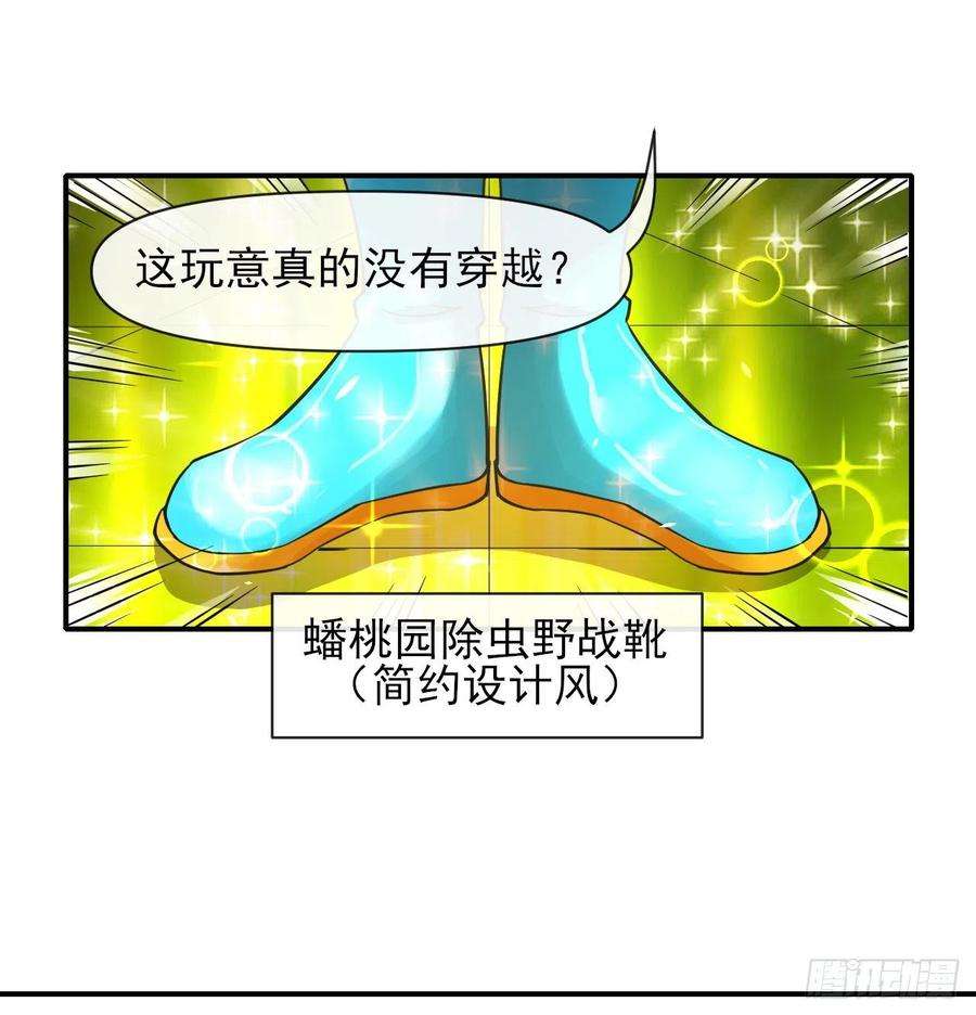 我的师姐稳得一批216豪华官服
