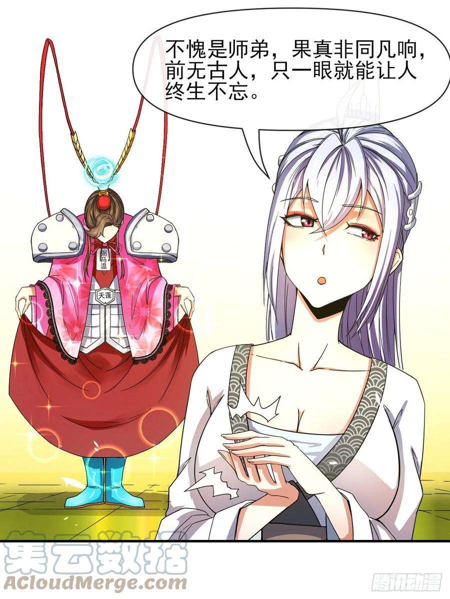 我的师姐稳得一批216豪华官服