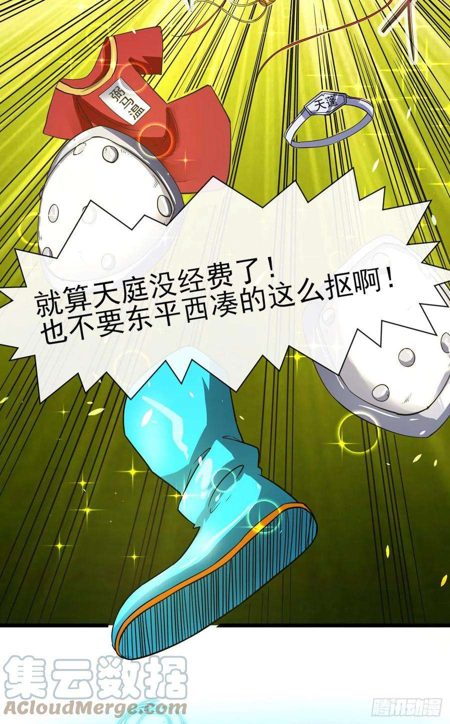 我的师姐稳得一批216豪华官服