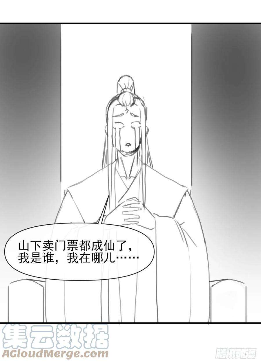 我的师姐稳得一批216豪华官服
