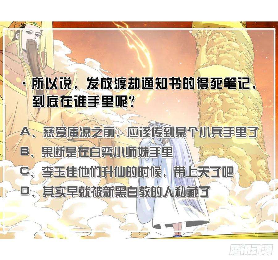 我的师姐稳得一批216豪华官服