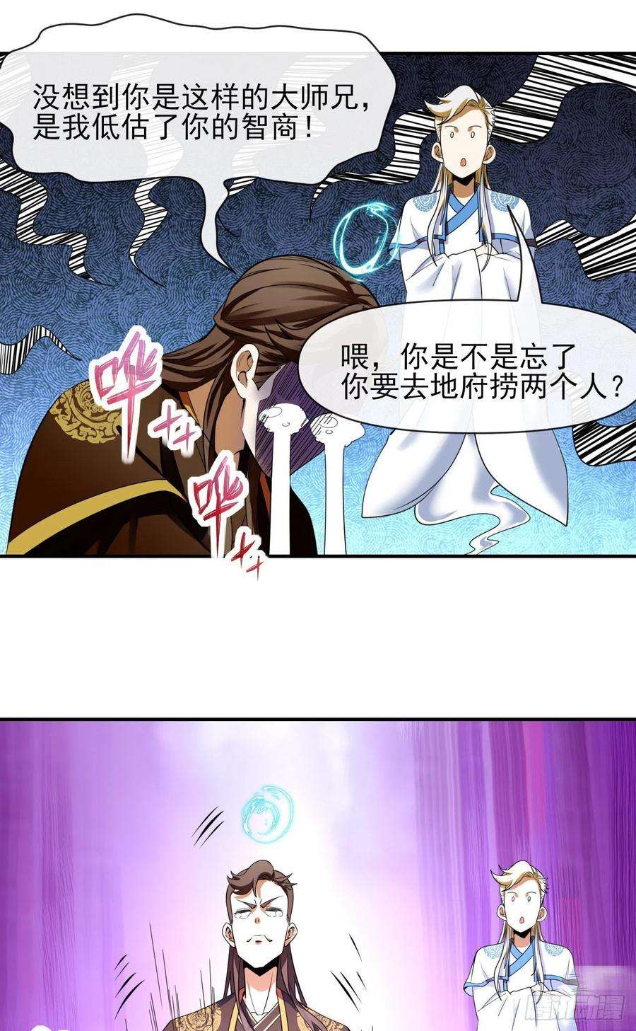 我的师姐稳得一批216豪华官服