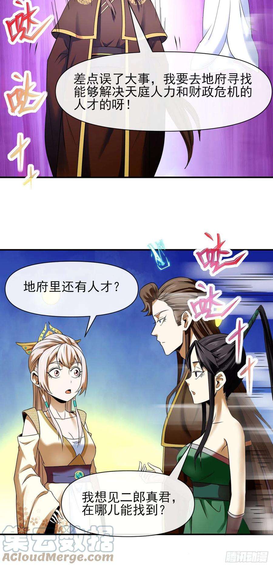 我的师姐稳得一批216豪华官服