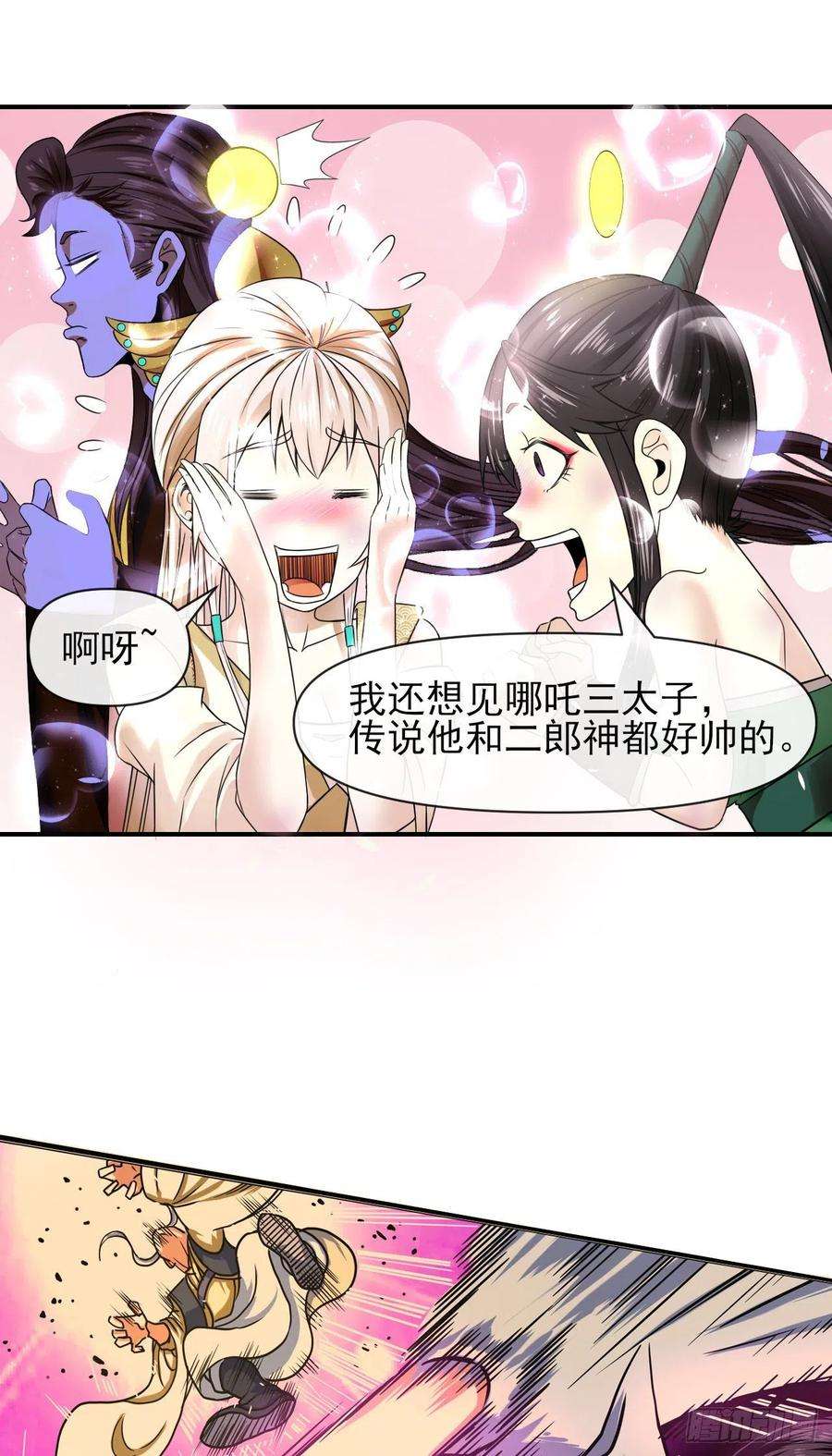 我的师姐稳得一批216豪华官服