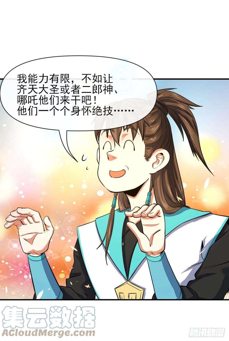 我的师姐稳得一批217朕看好你哟