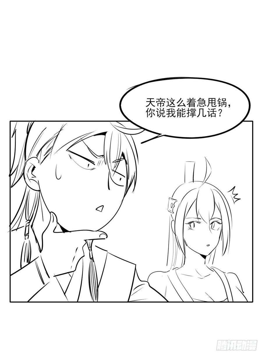 我的师姐稳得一批217朕看好你哟