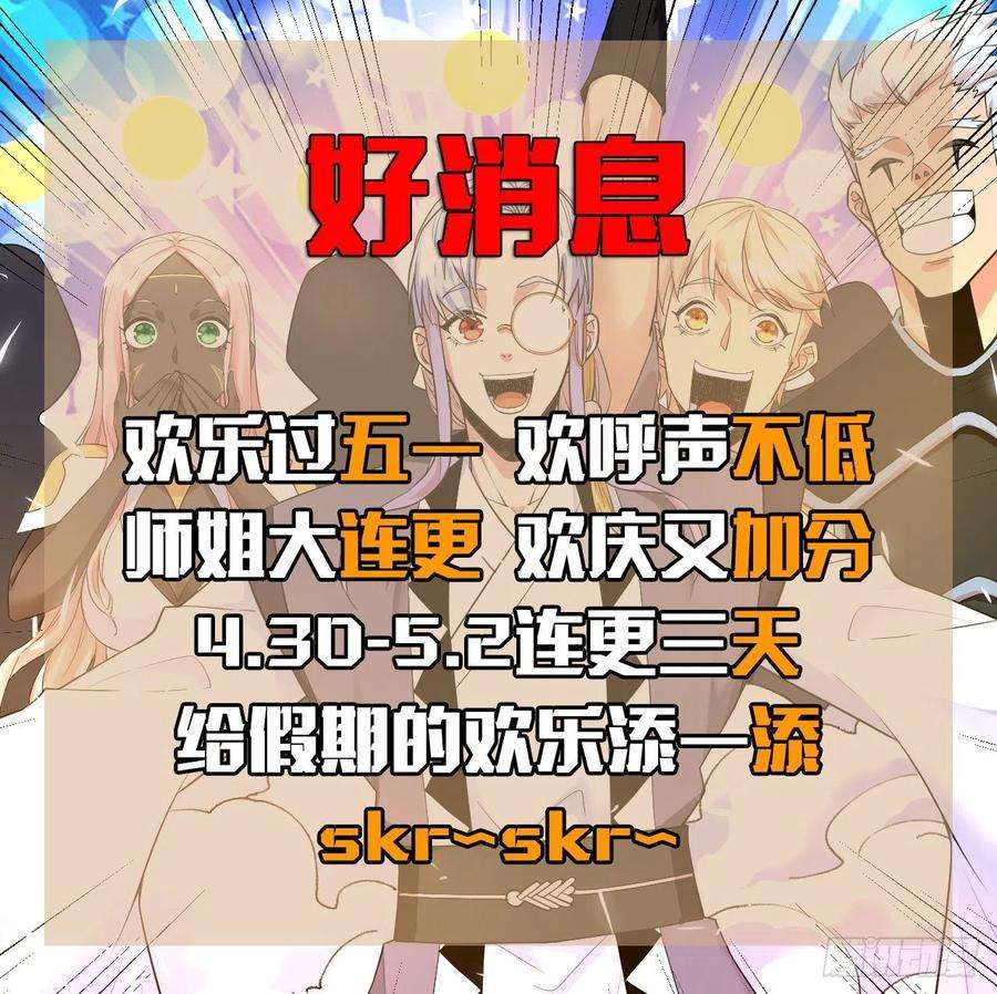 我的师姐稳得一批217朕看好你哟