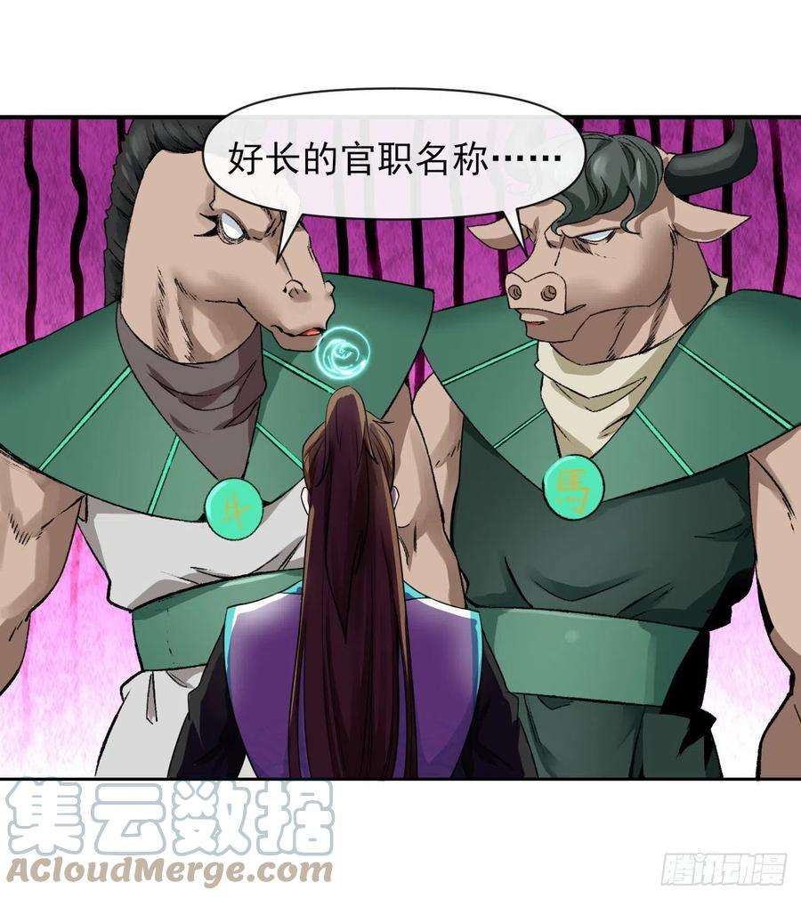 我的师姐稳得一批219地府捞人
