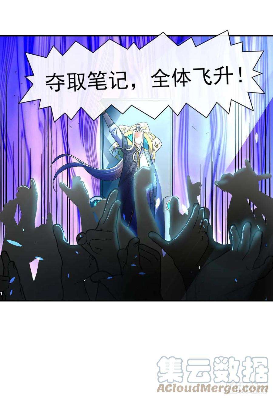 我的师姐稳得一批219地府捞人
