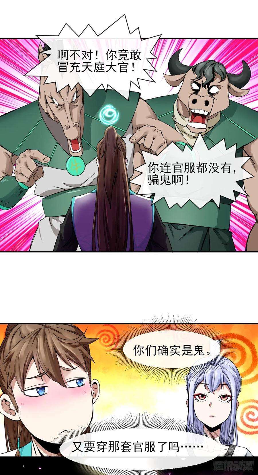 我的师姐稳得一批219地府捞人