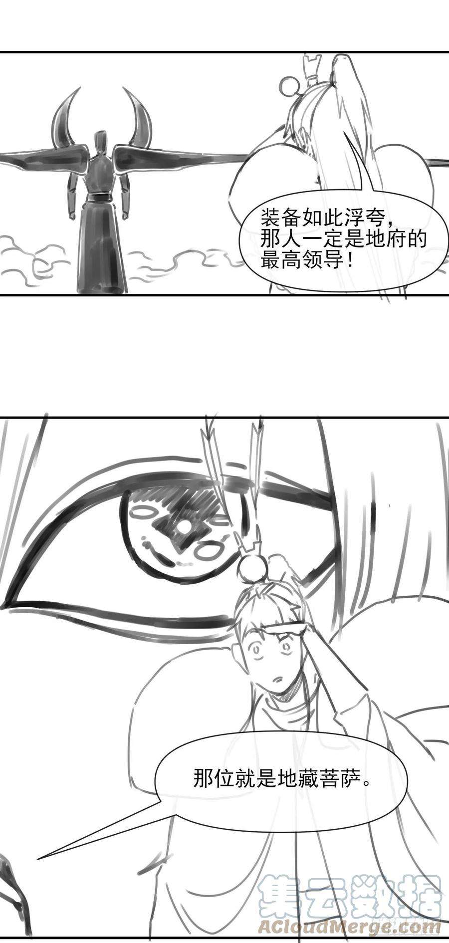 我的师姐稳得一批219地府捞人