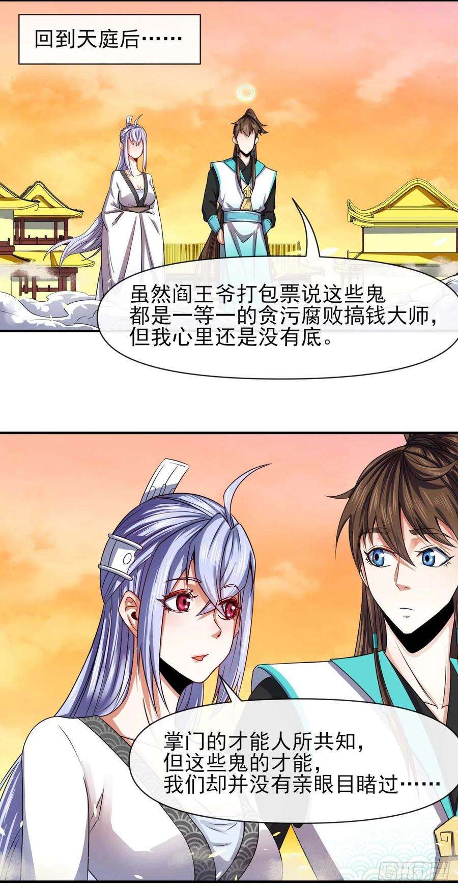 我的师姐稳得一批220你被开除了