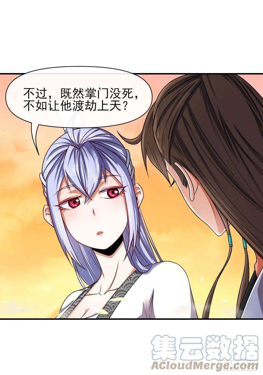 我的师姐稳得一批220你被开除了