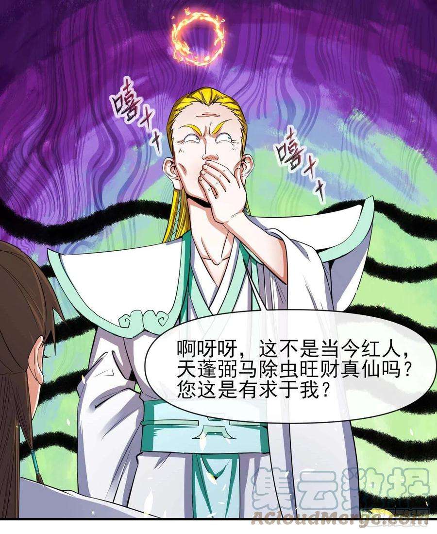 我的师姐稳得一批220你被开除了