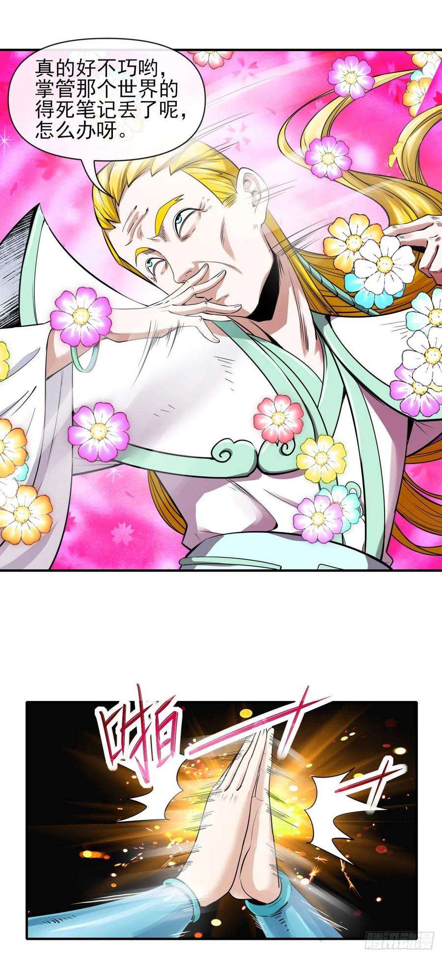 我的师姐稳得一批220你被开除了