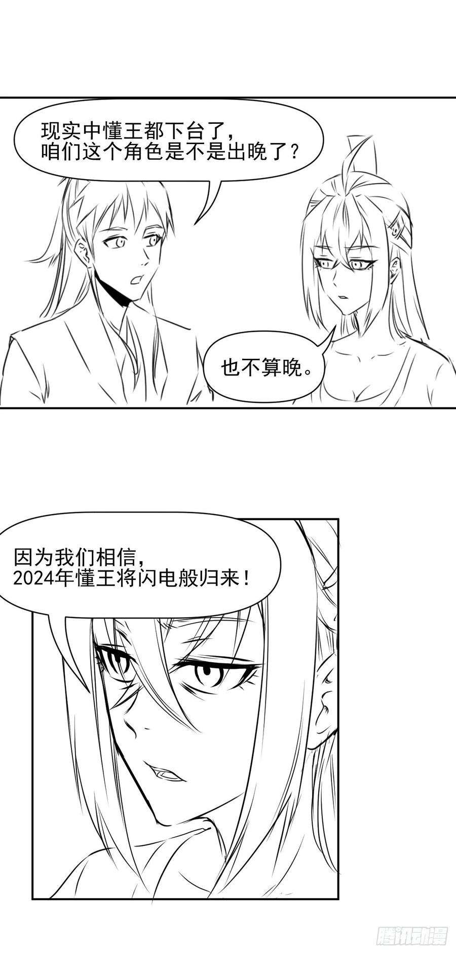 我的师姐稳得一批222这才叫老谋深算