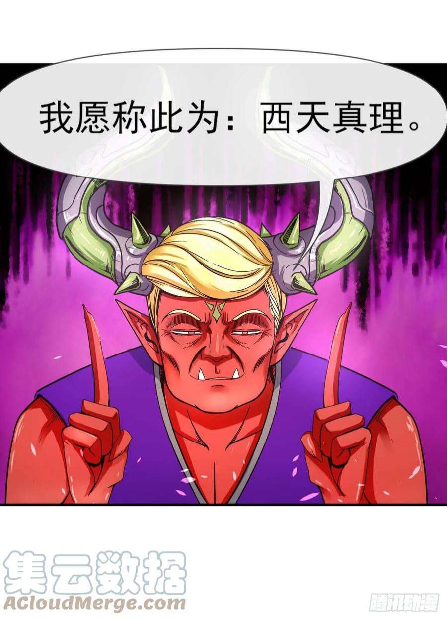 我的师姐稳得一批223拯救西天