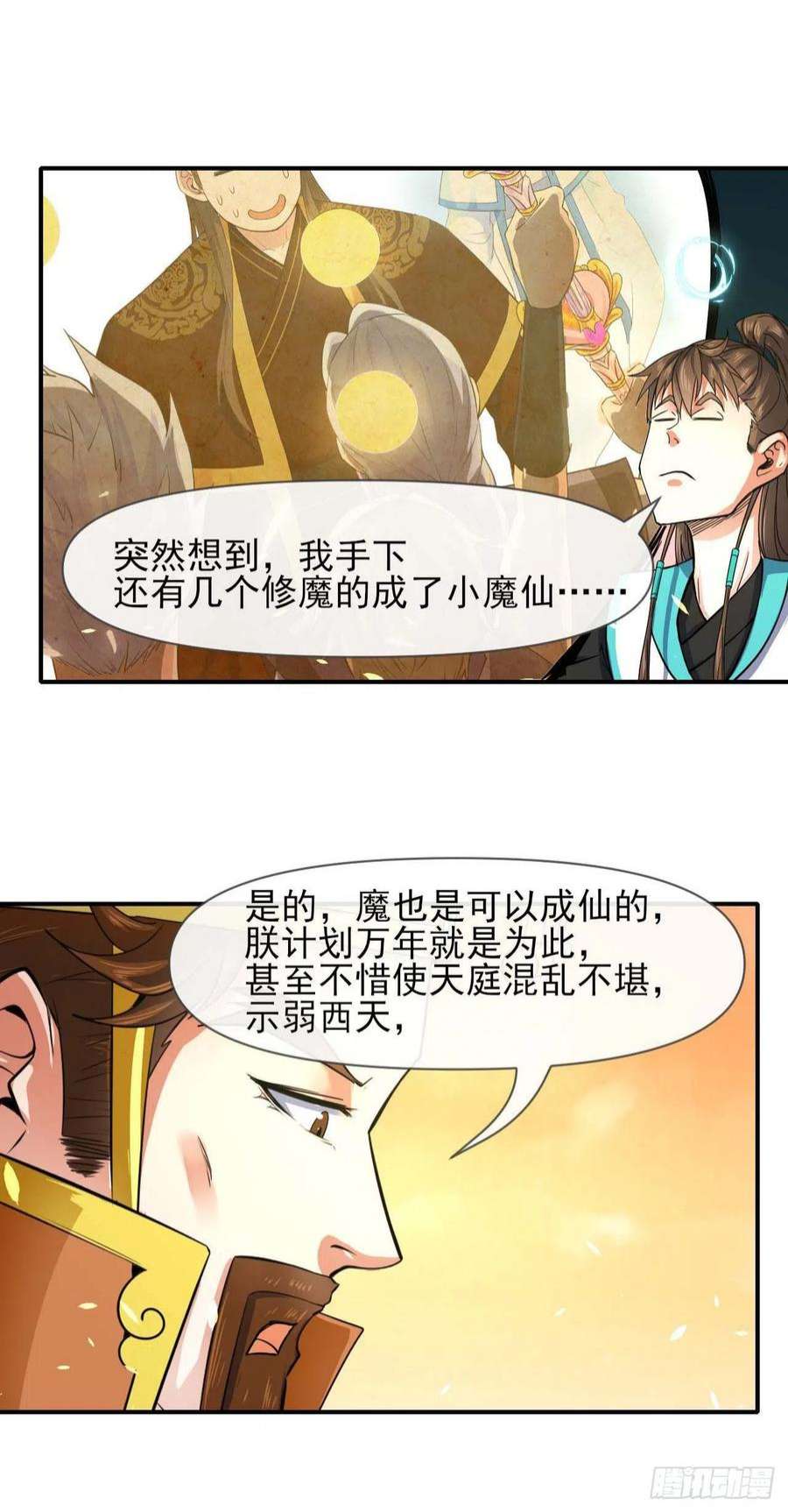 我的师姐稳得一批223拯救西天