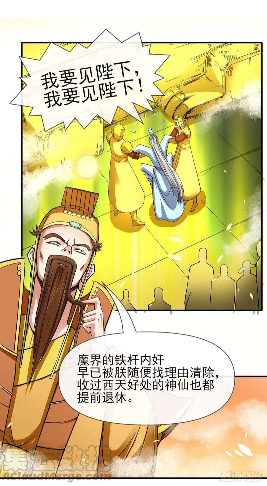 我的师姐稳得一批223拯救西天