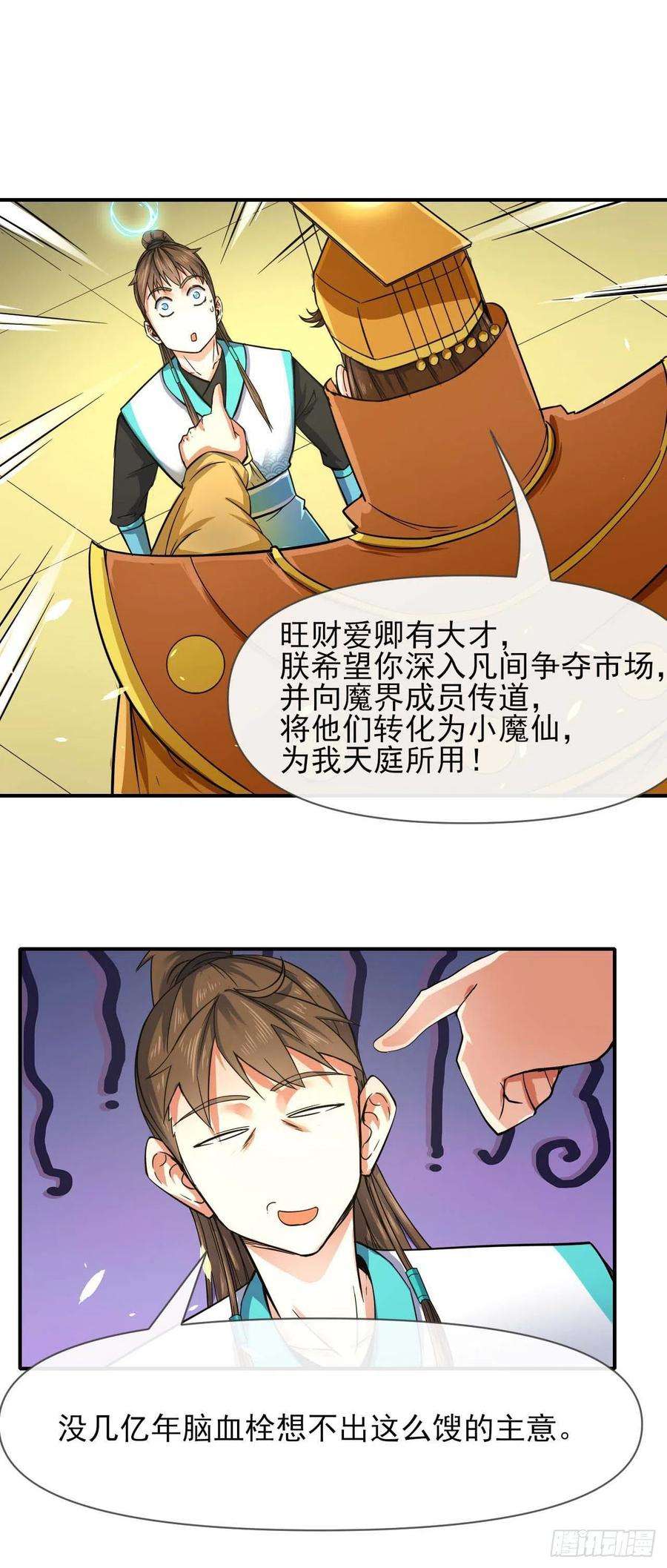 我的师姐稳得一批223拯救西天
