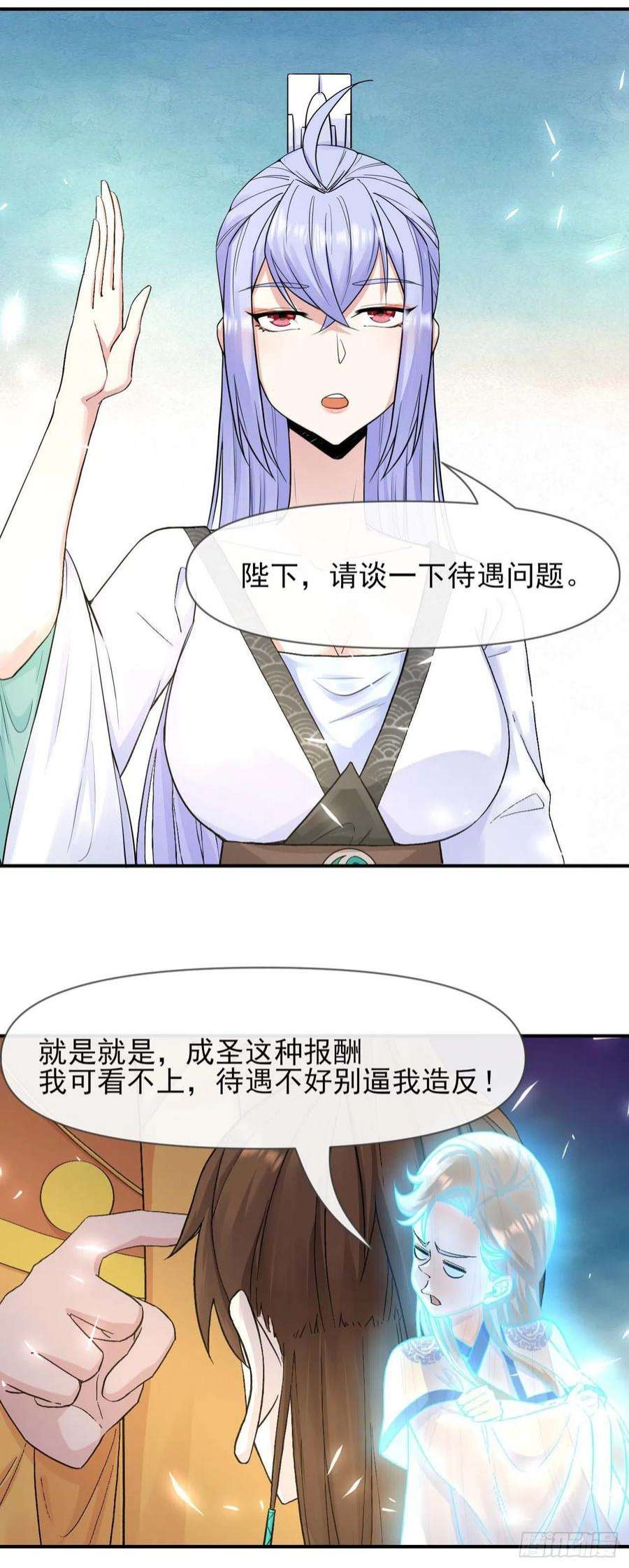 我的师姐稳得一批223拯救西天