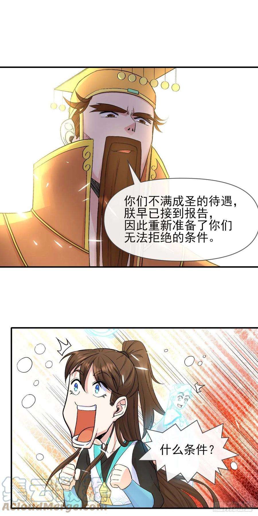 我的师姐稳得一批223拯救西天