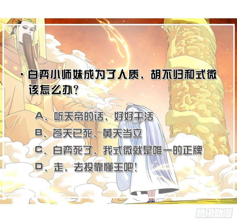 我的师姐稳得一批223拯救西天
